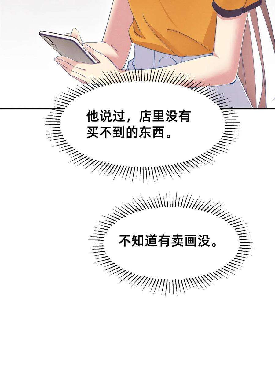 每天被迫和大佬谈恋爱62 自作孽不可活