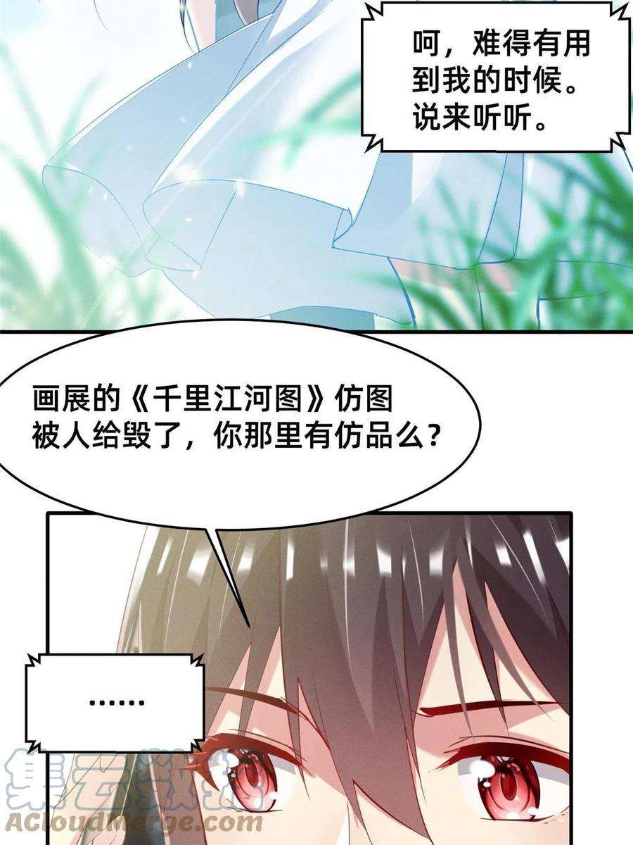 每天被迫和大佬谈恋爱62 自作孽不可活