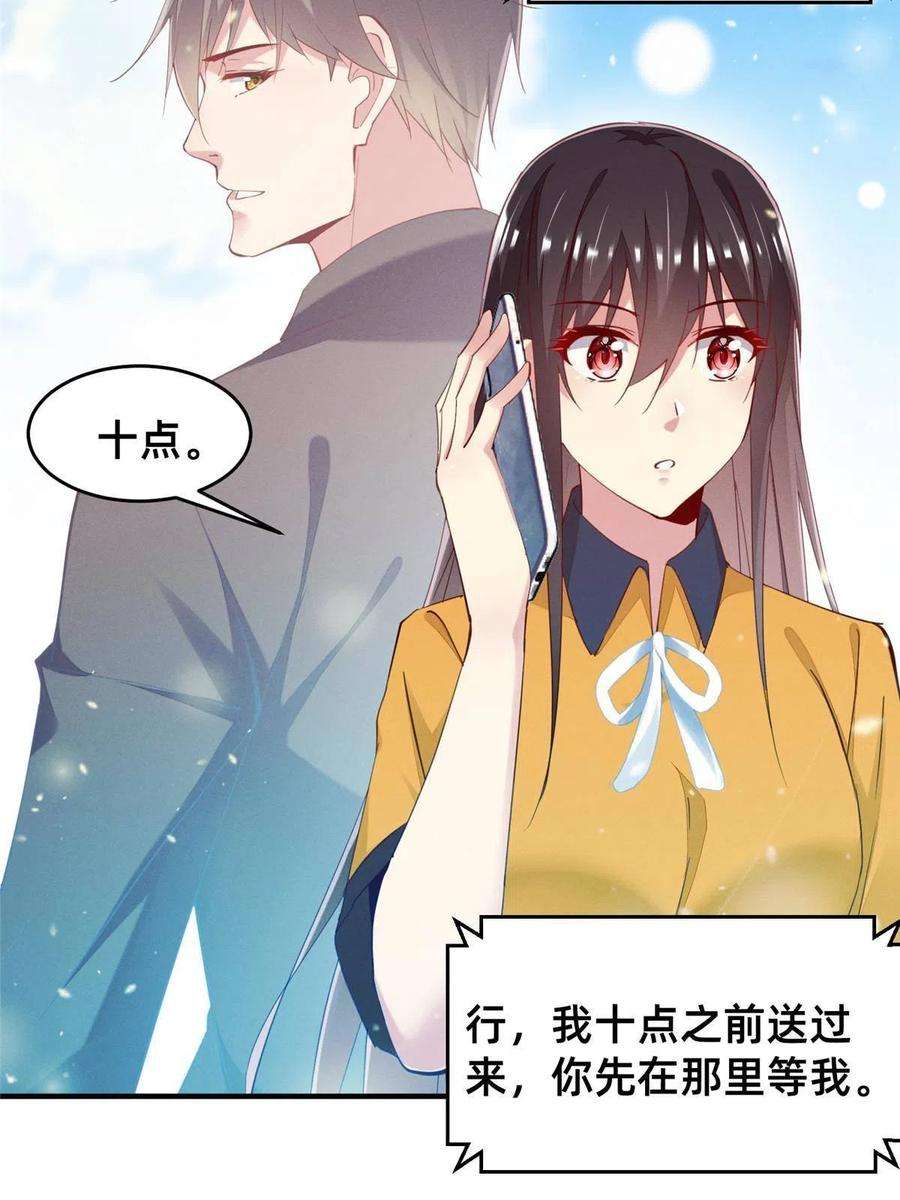 每天被迫和大佬谈恋爱62 自作孽不可活