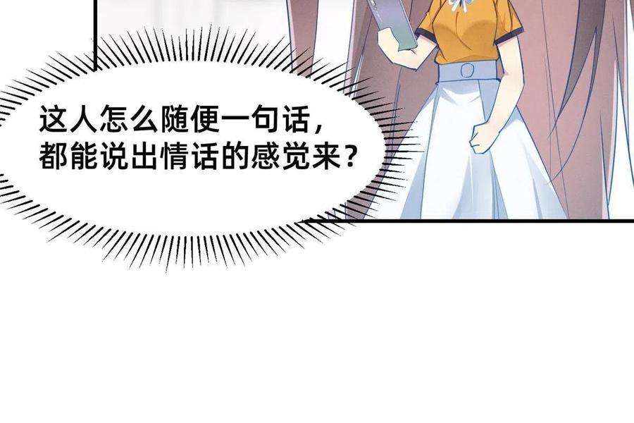 每天被迫和大佬谈恋爱62 自作孽不可活