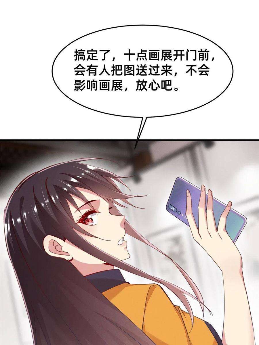 每天被迫和大佬谈恋爱62 自作孽不可活