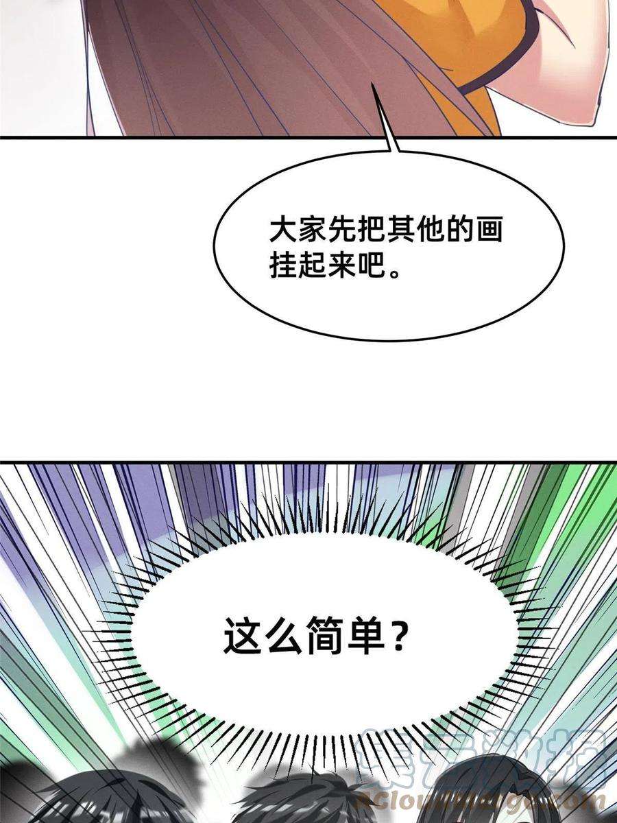 每天被迫和大佬谈恋爱62 自作孽不可活