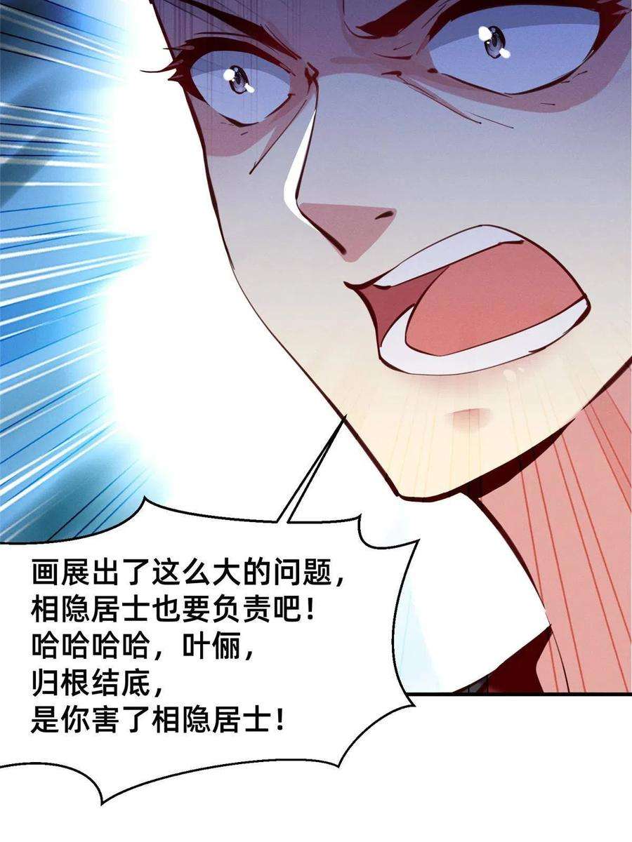 每天被迫和大佬谈恋爱62 自作孽不可活