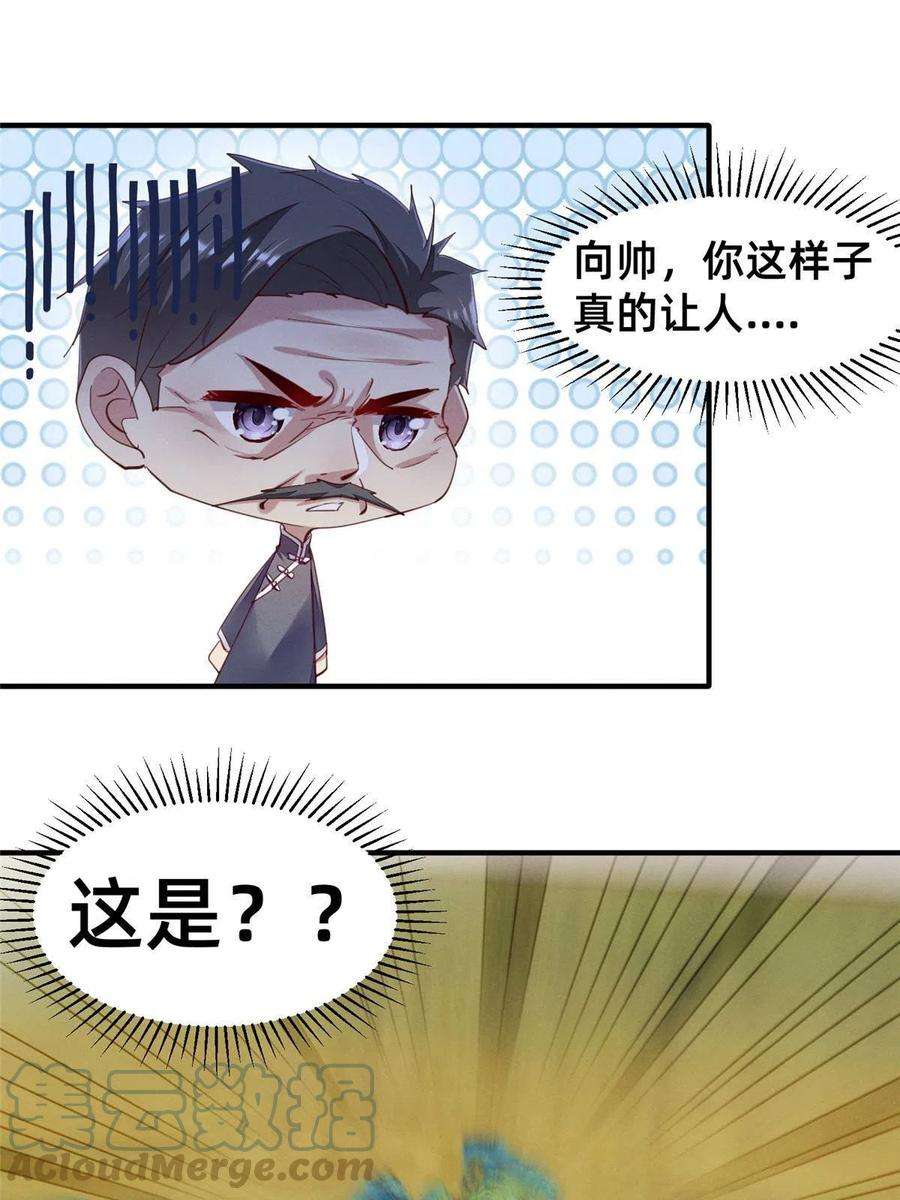 每天被迫和大佬谈恋爱62 自作孽不可活