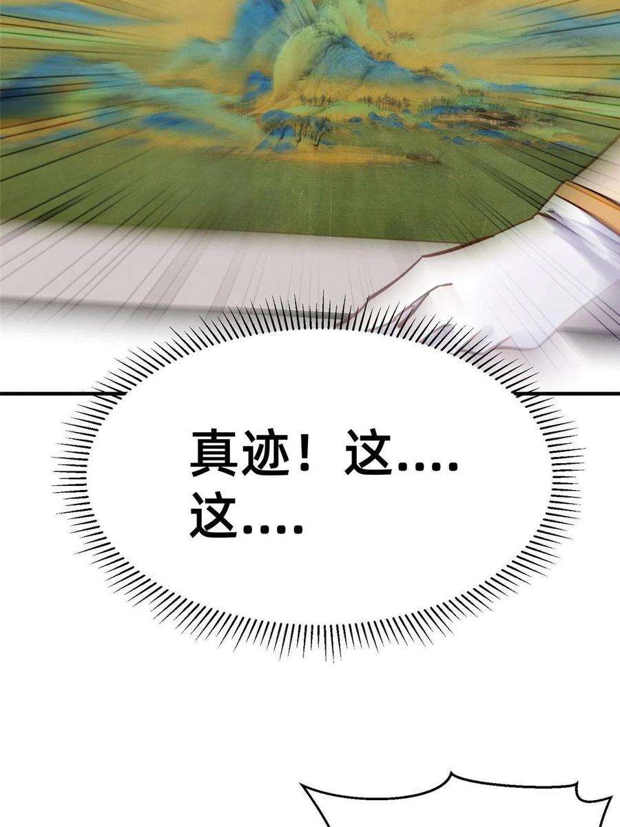 每天被迫和大佬谈恋爱62 自作孽不可活