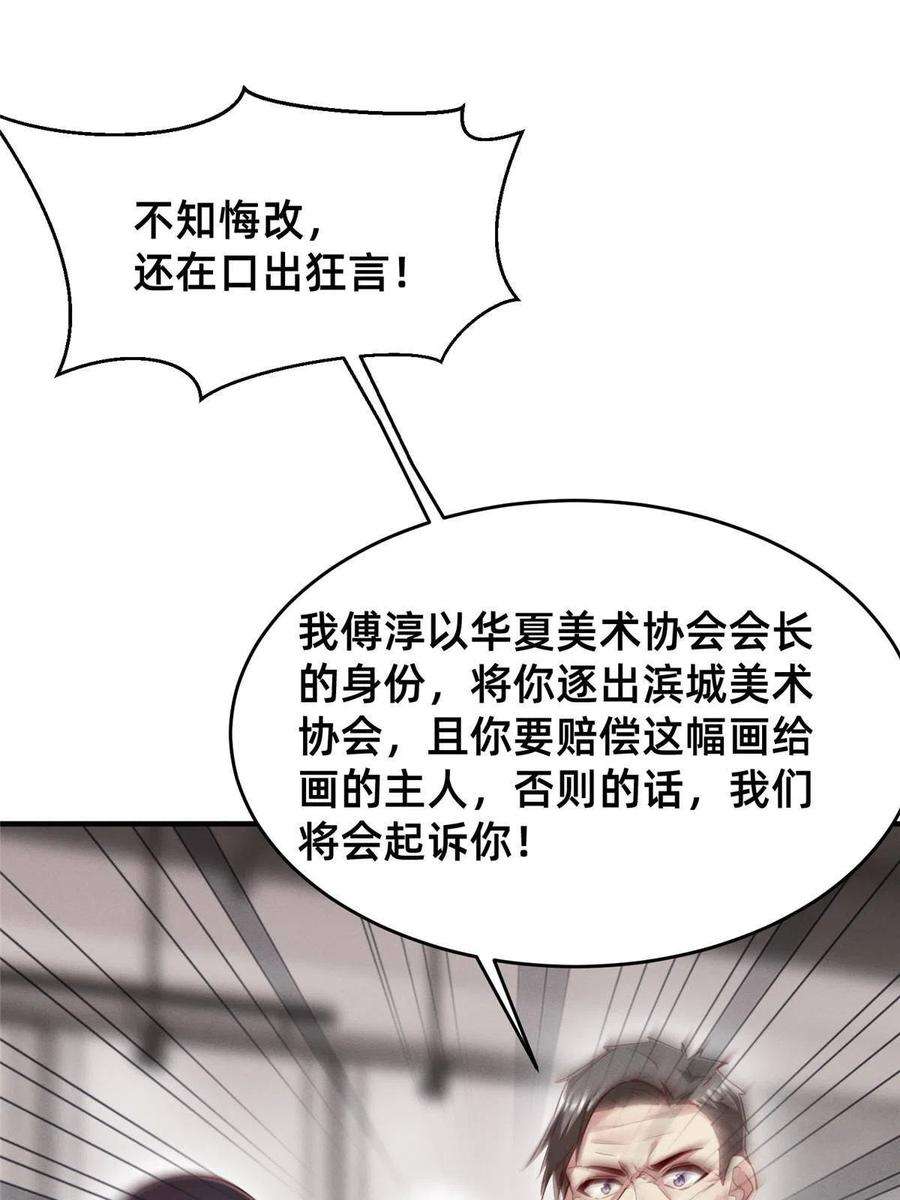 每天被迫和大佬谈恋爱62 自作孽不可活