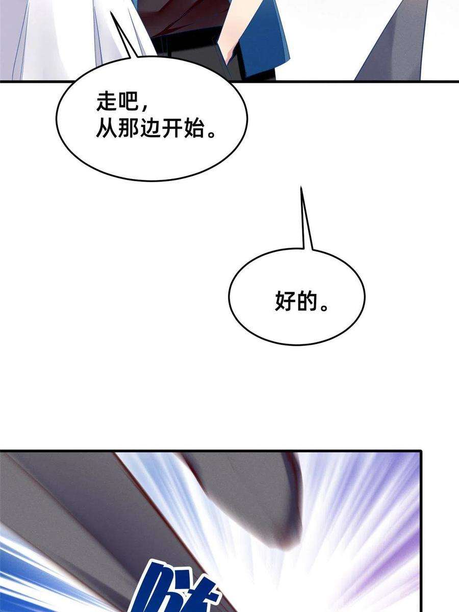 每天被迫和大佬谈恋爱62 自作孽不可活