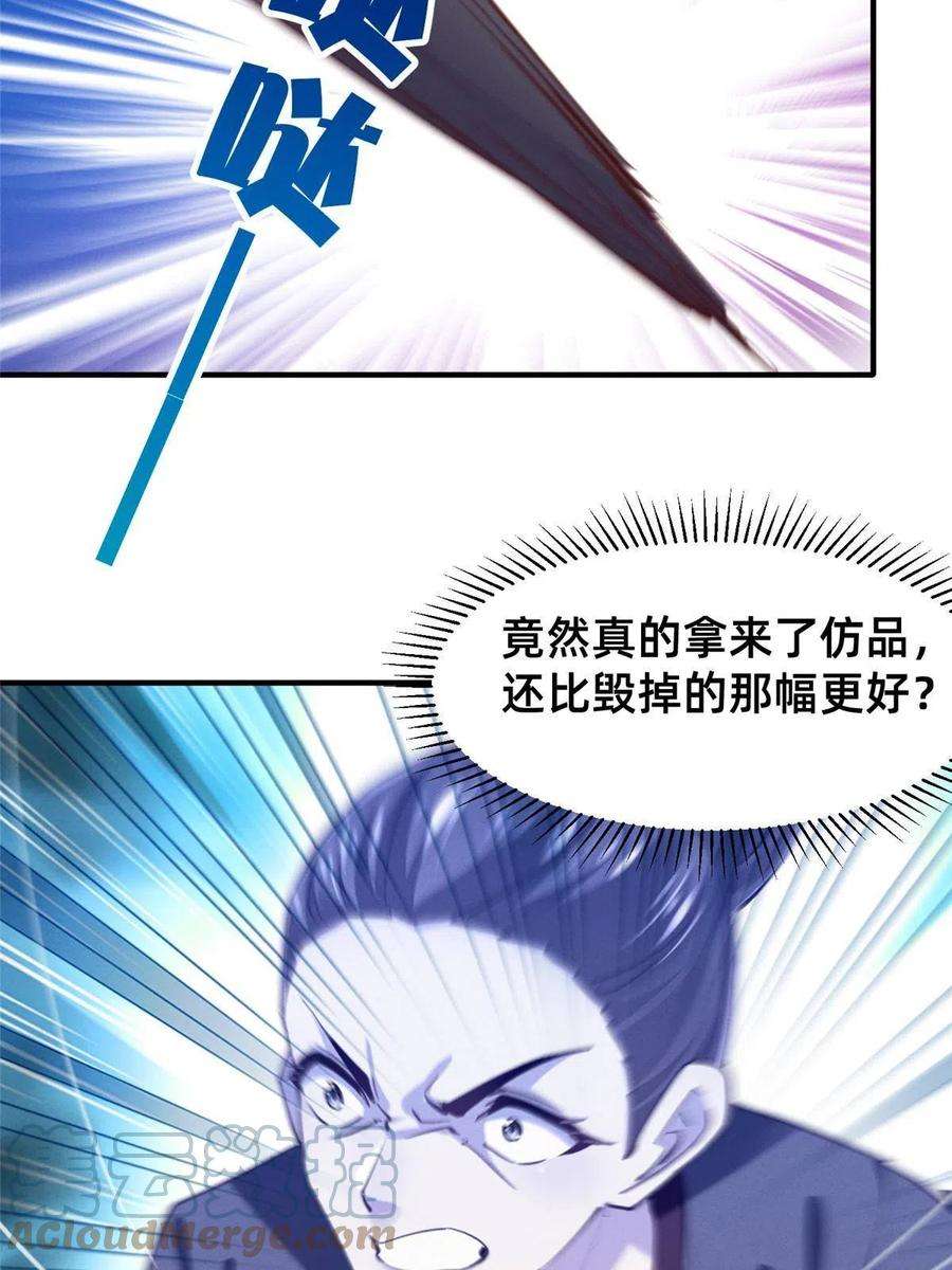 每天被迫和大佬谈恋爱62 自作孽不可活
