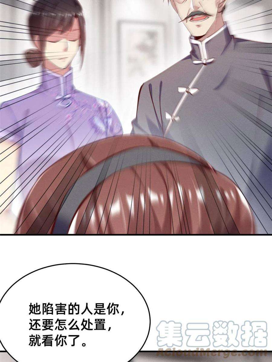 每天被迫和大佬谈恋爱62 自作孽不可活