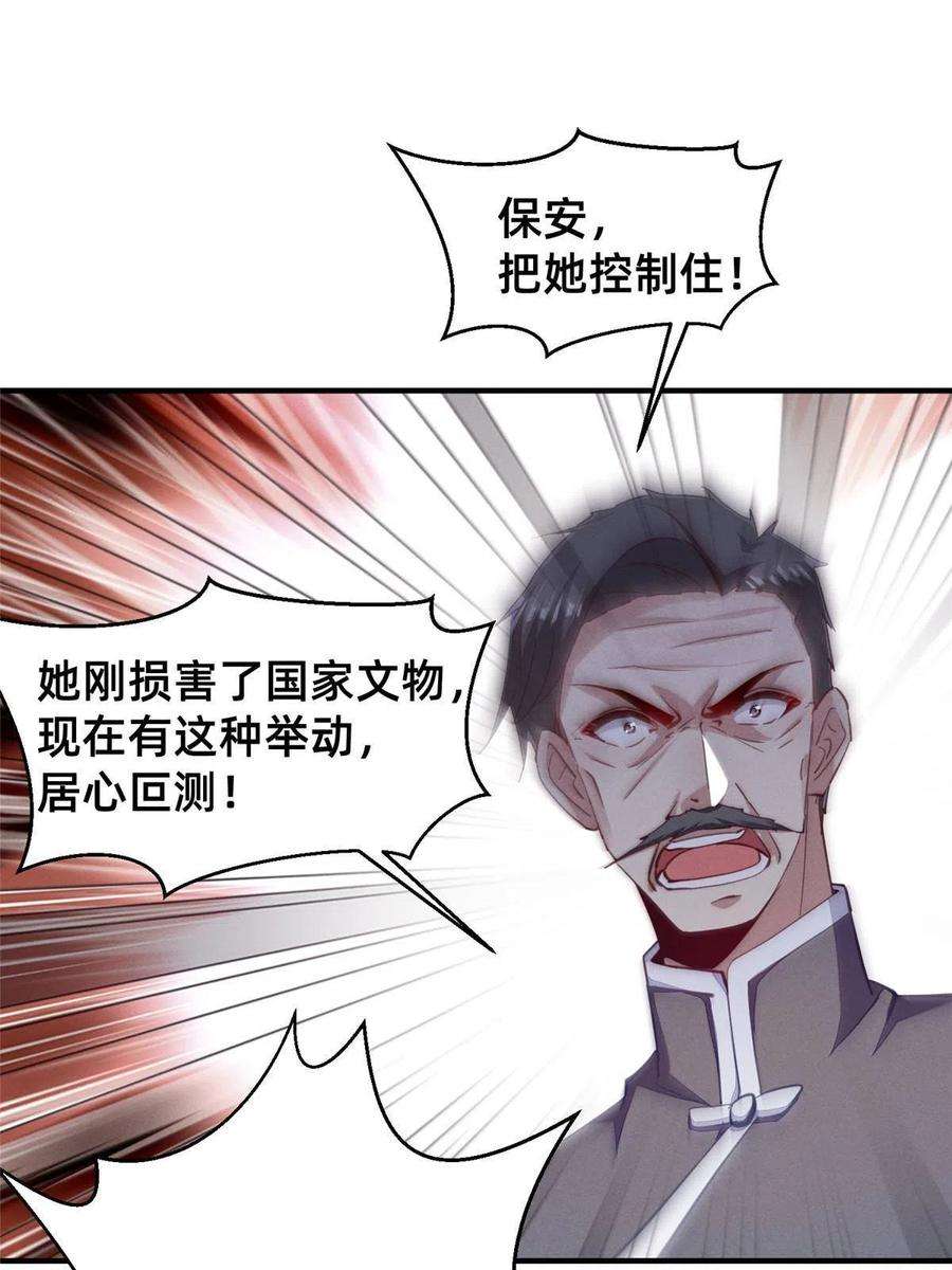 每天被迫和大佬谈恋爱62 自作孽不可活
