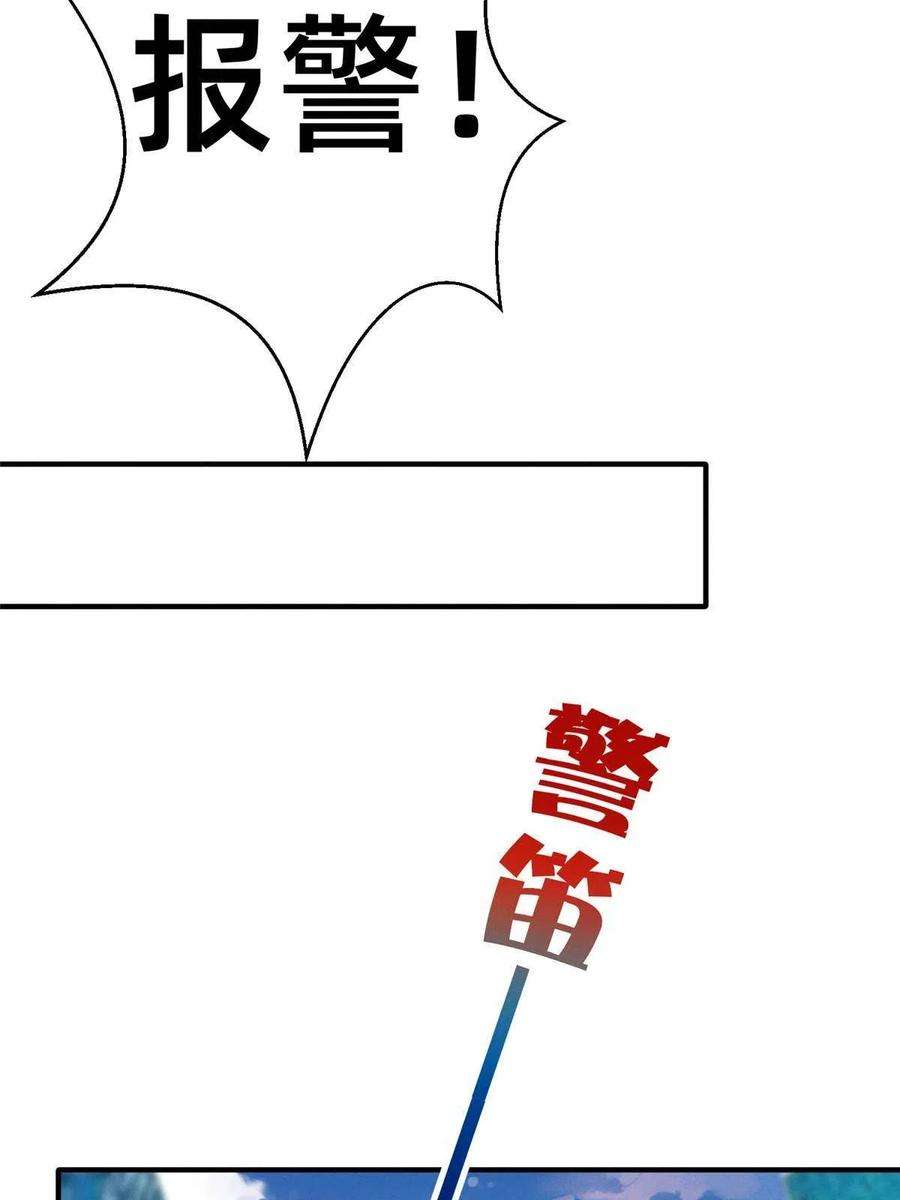 每天被迫和大佬谈恋爱62 自作孽不可活