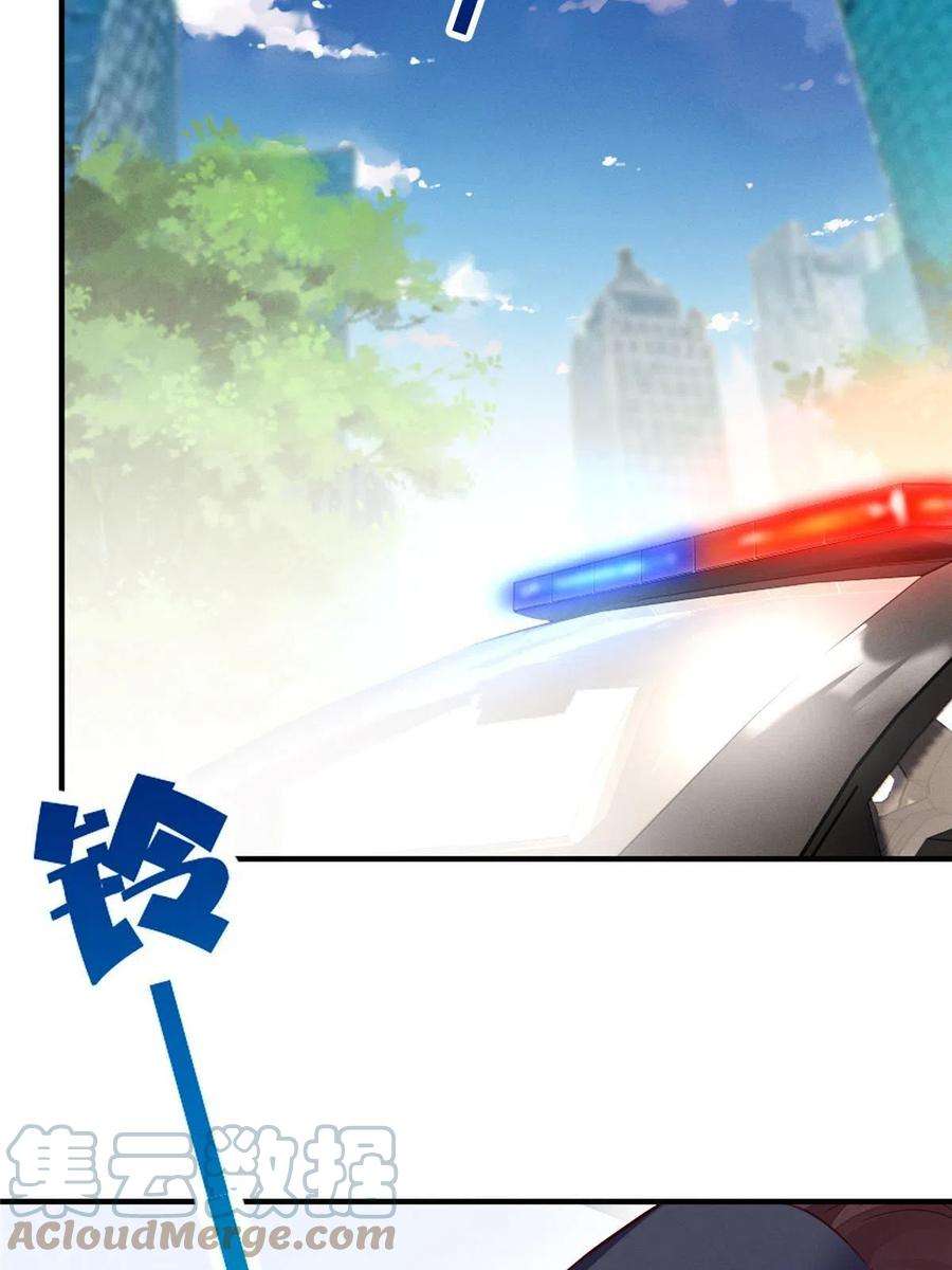每天被迫和大佬谈恋爱62 自作孽不可活