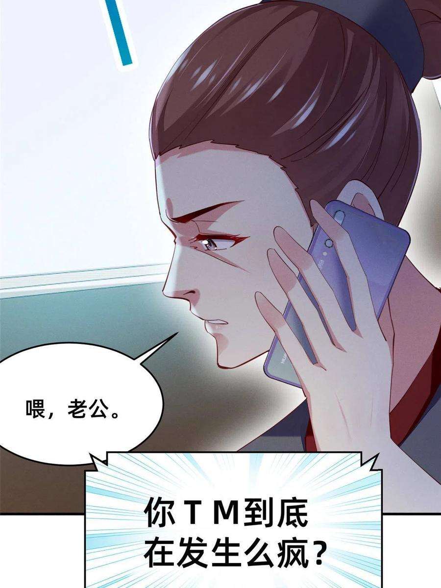 每天被迫和大佬谈恋爱62 自作孽不可活