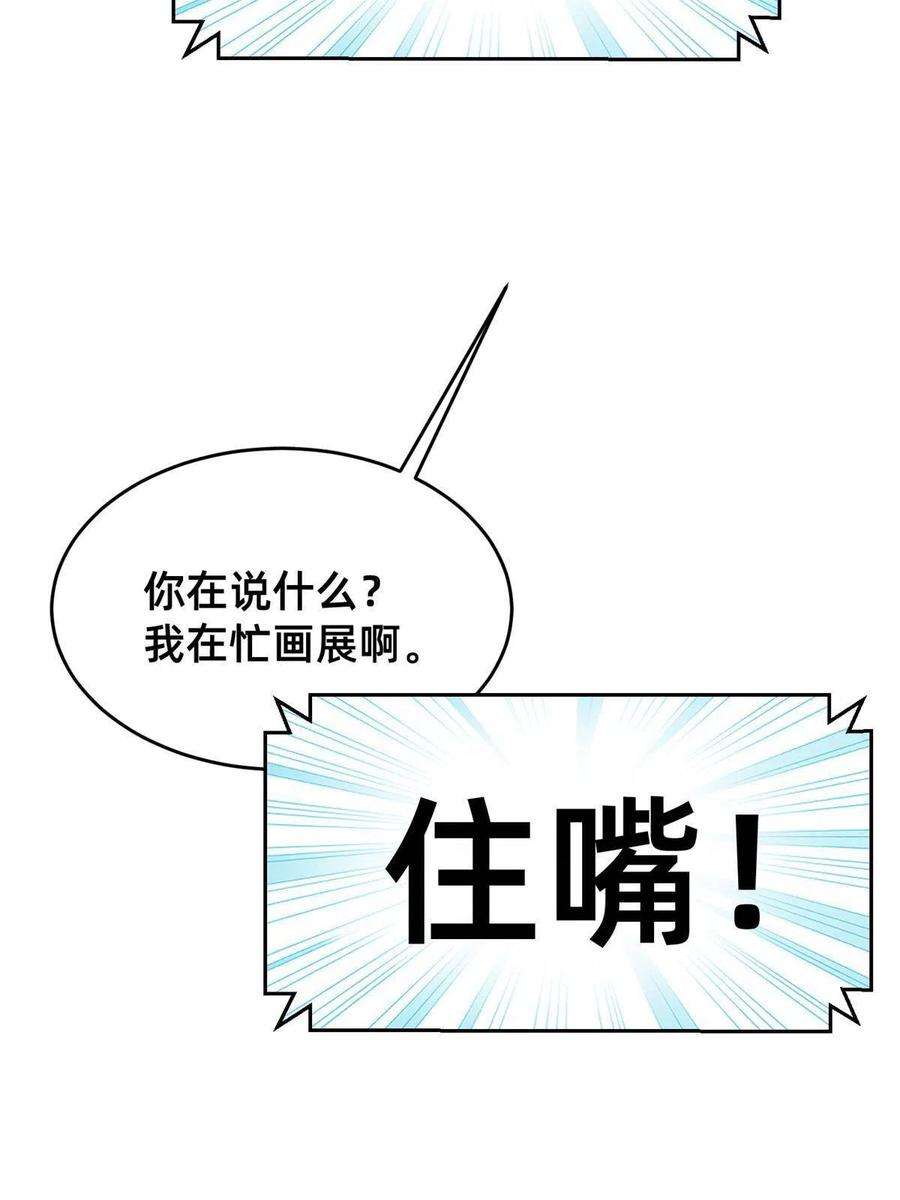 每天被迫和大佬谈恋爱62 自作孽不可活