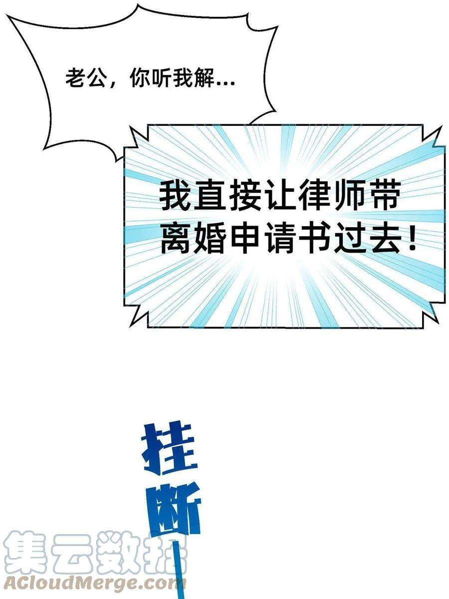每天被迫和大佬谈恋爱62 自作孽不可活