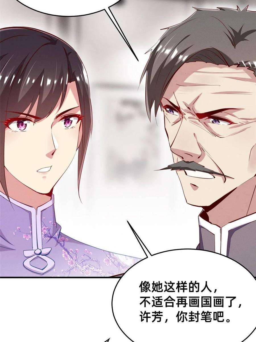 每天被迫和大佬谈恋爱62 自作孽不可活