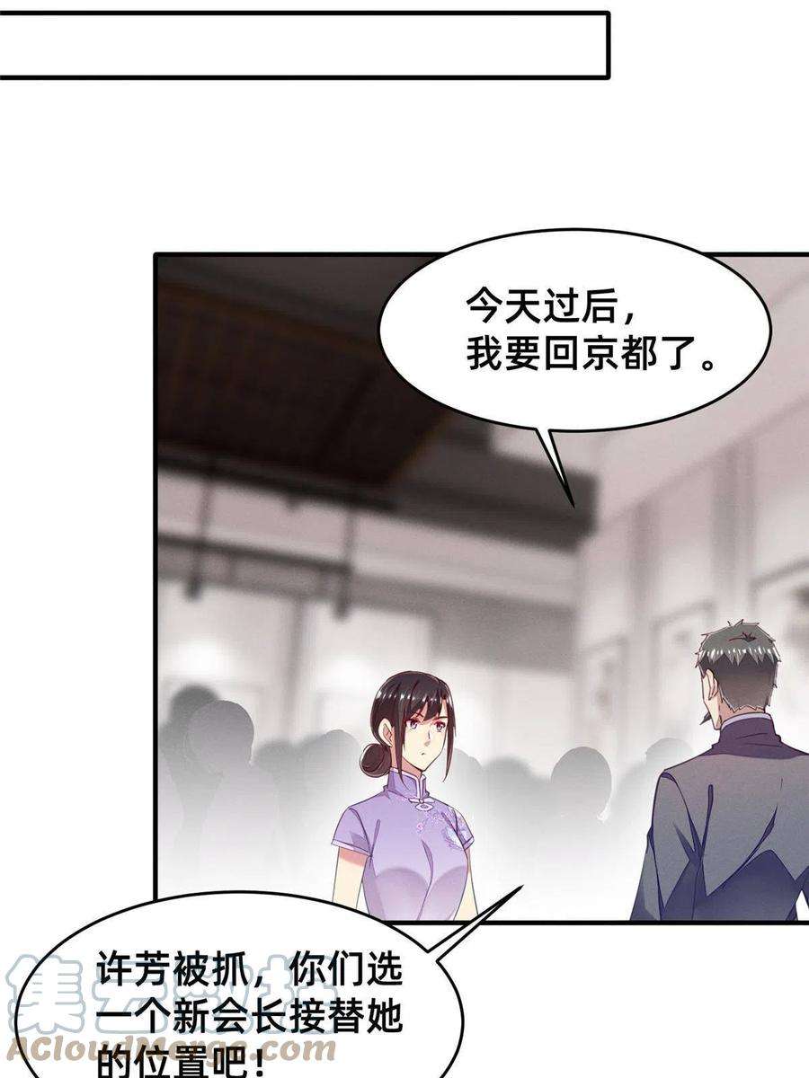每天被迫和大佬谈恋爱62 自作孽不可活