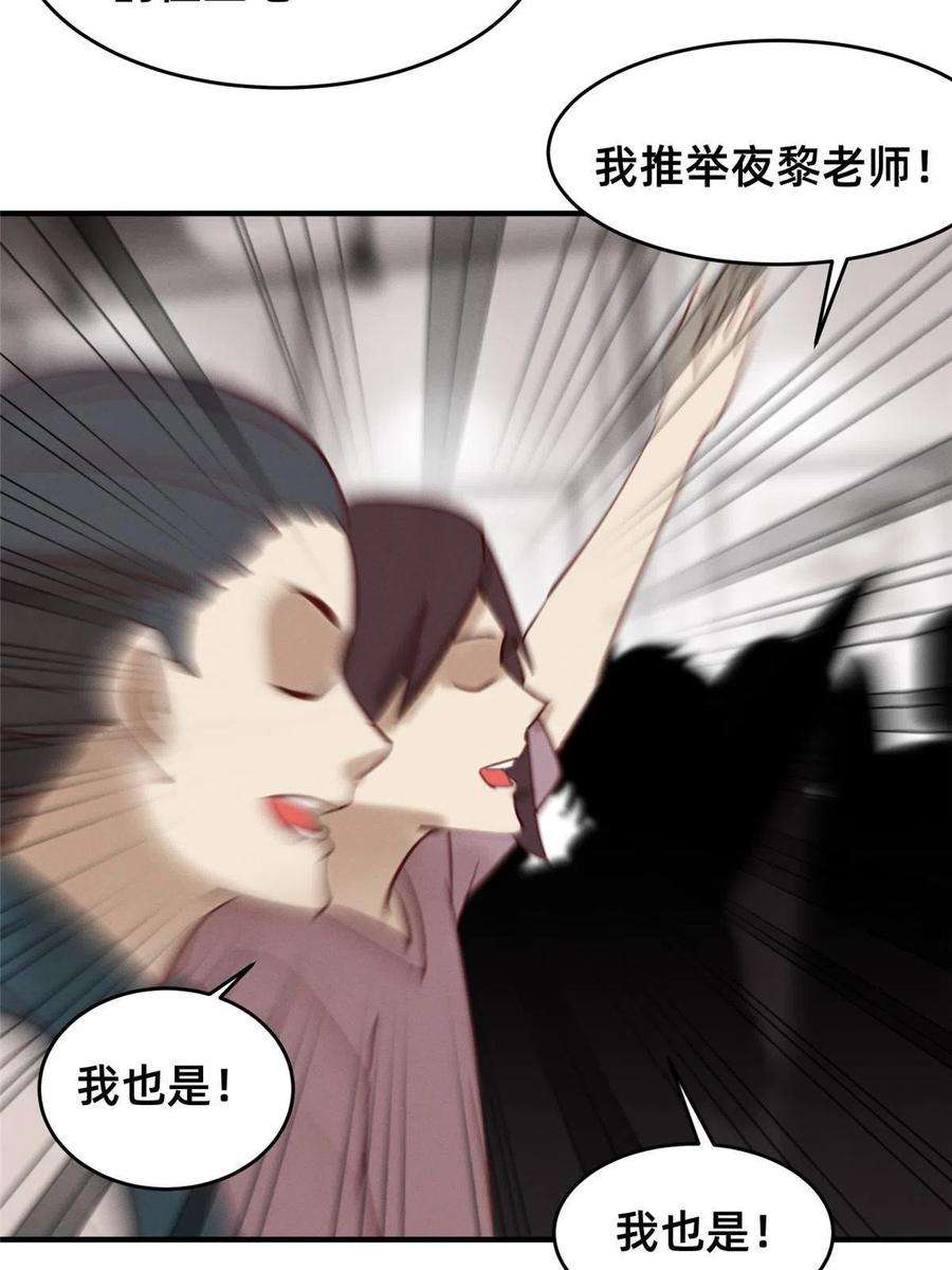 每天被迫和大佬谈恋爱62 自作孽不可活