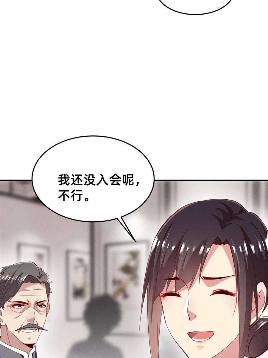 每天被迫和大佬谈恋爱62 自作孽不可活