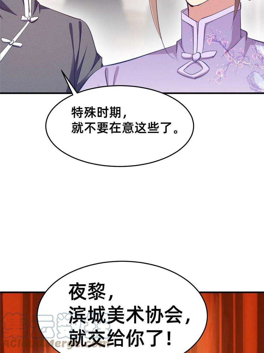 每天被迫和大佬谈恋爱62 自作孽不可活