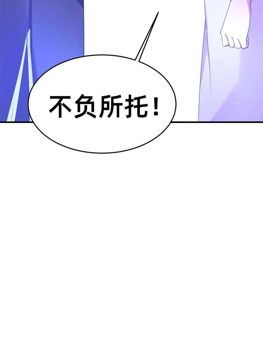 每天被迫和大佬谈恋爱62 自作孽不可活