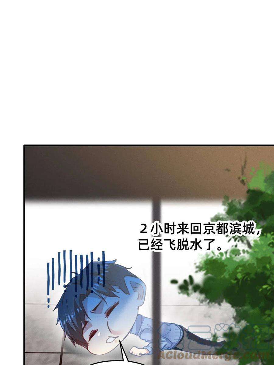 每天被迫和大佬谈恋爱62 自作孽不可活