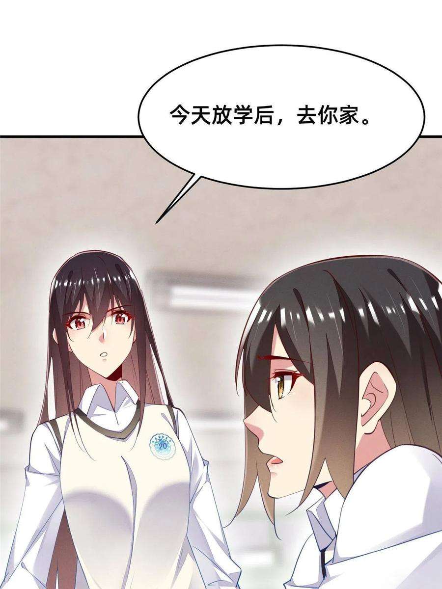 每天被迫和大佬谈恋爱63 直播做题