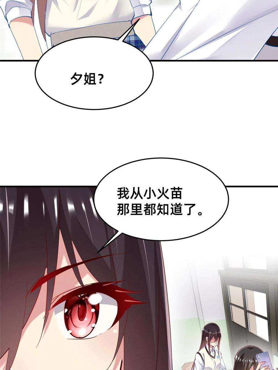 每天被迫和大佬谈恋爱63 直播做题