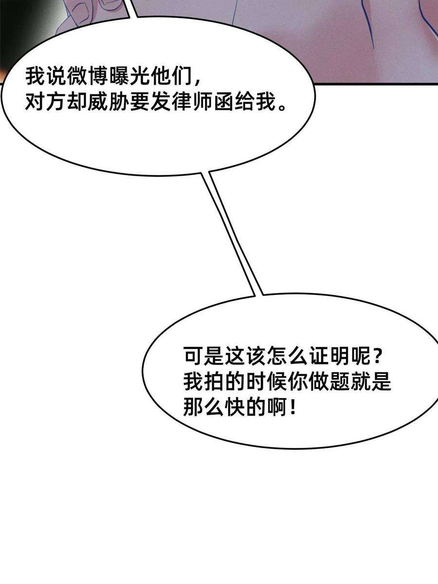 每天被迫和大佬谈恋爱63 直播做题