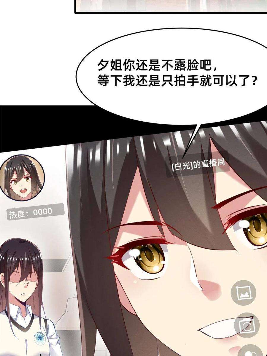 每天被迫和大佬谈恋爱63 直播做题