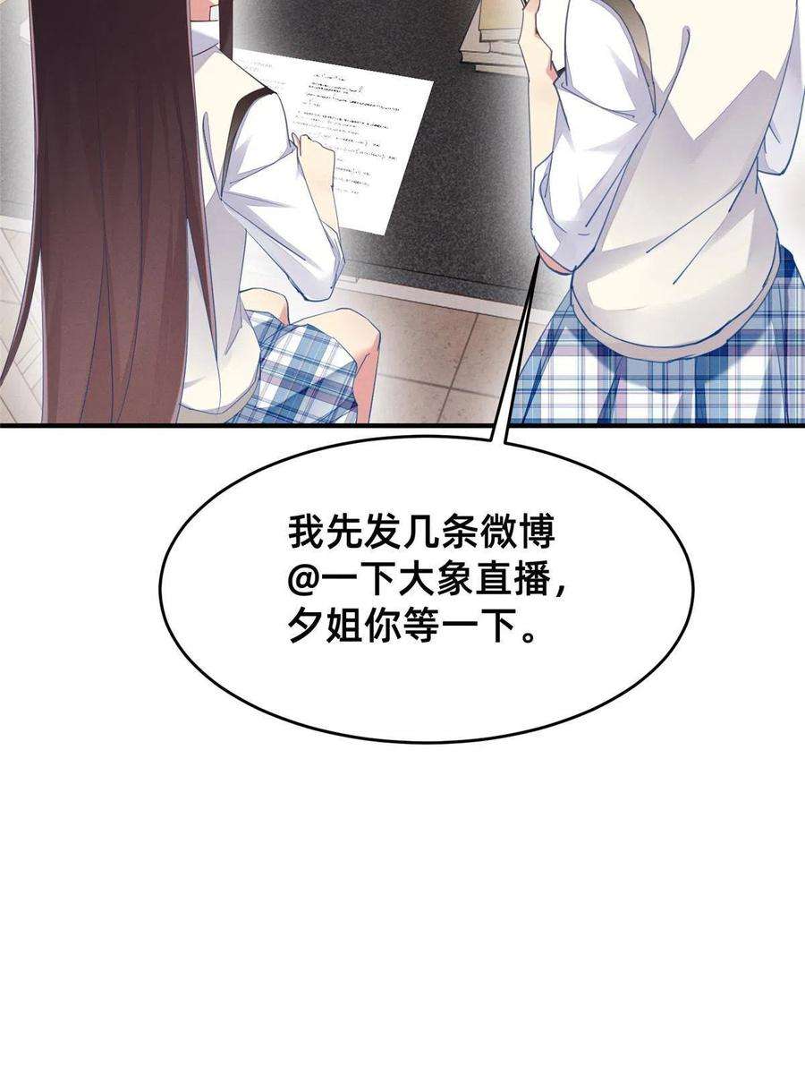 每天被迫和大佬谈恋爱63 直播做题