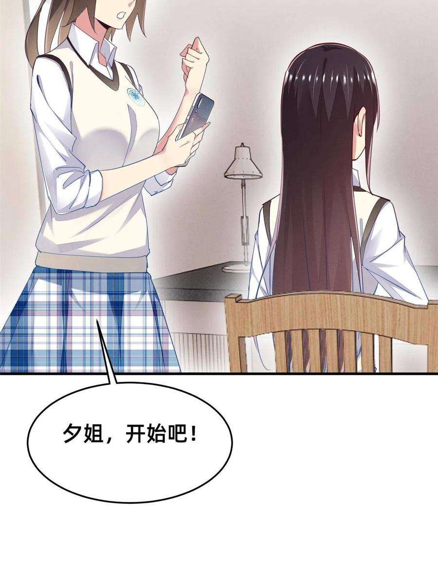每天被迫和大佬谈恋爱63 直播做题