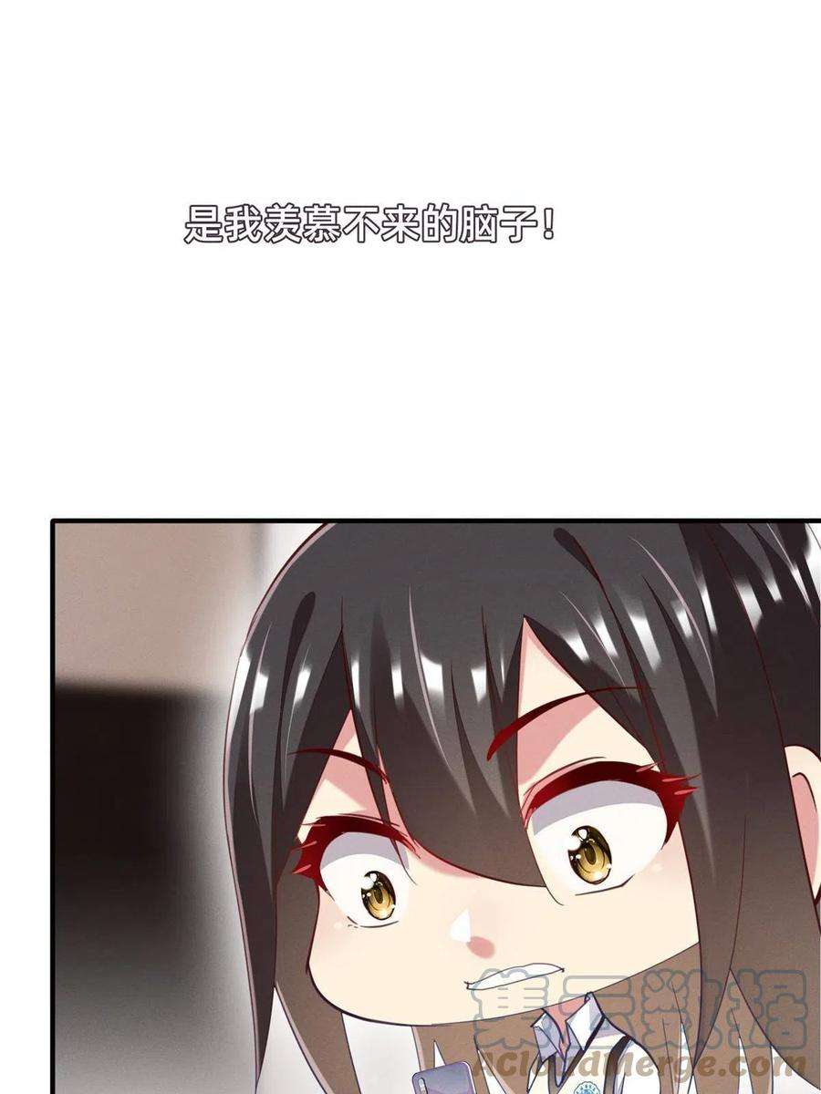 每天被迫和大佬谈恋爱63 直播做题
