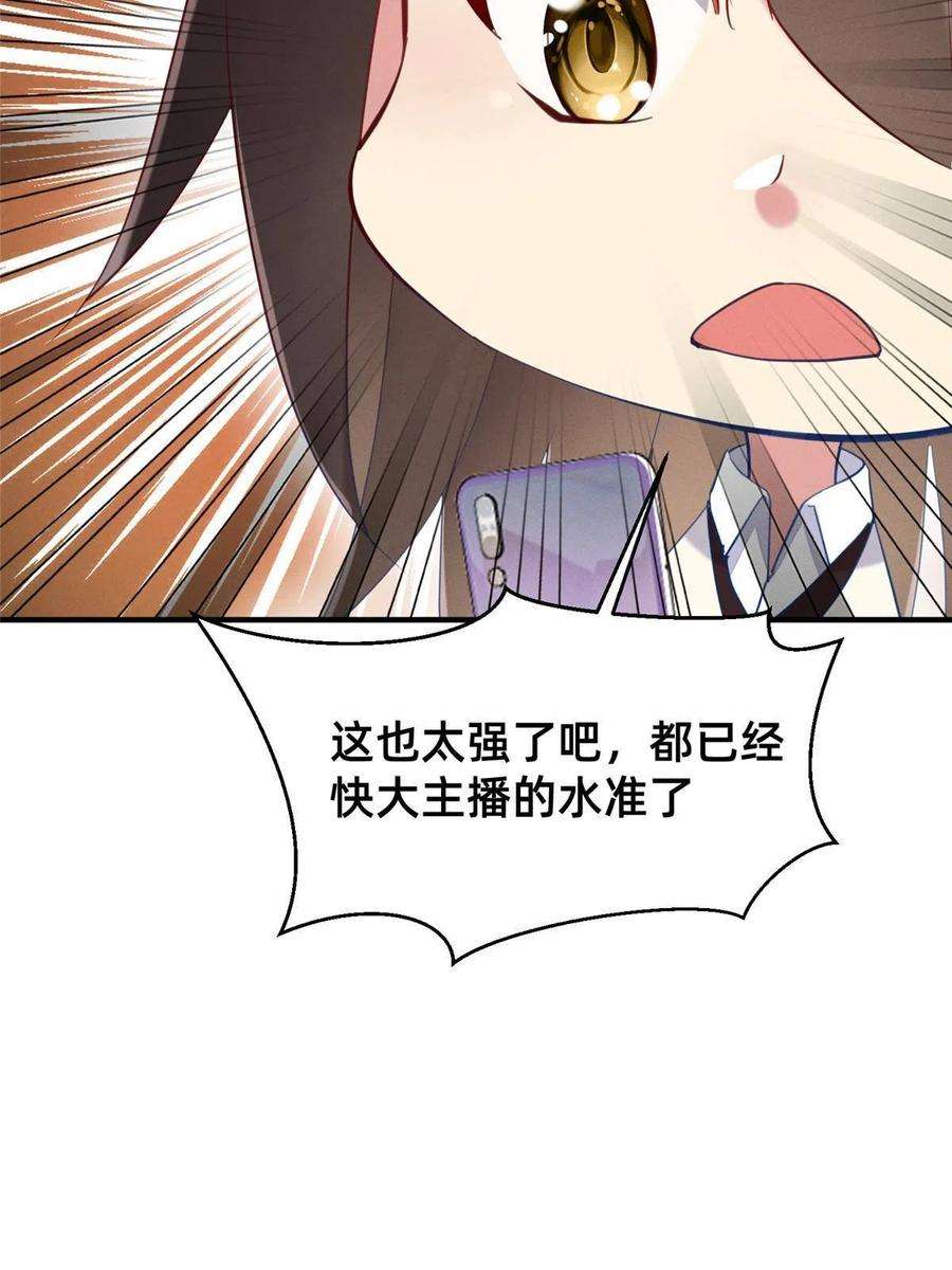 每天被迫和大佬谈恋爱63 直播做题