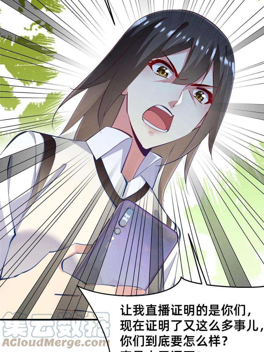 每天被迫和大佬谈恋爱63 直播做题