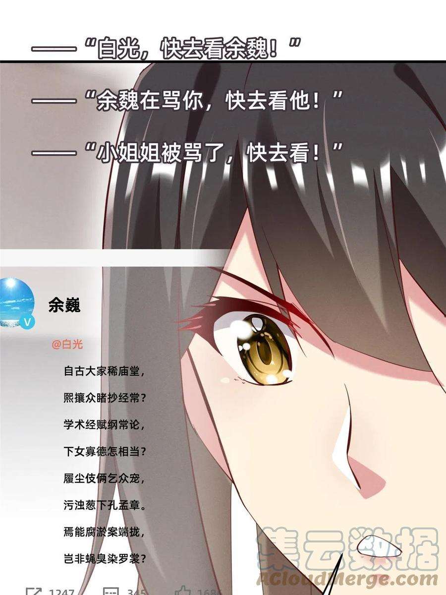 每天被迫和大佬谈恋爱63 直播做题
