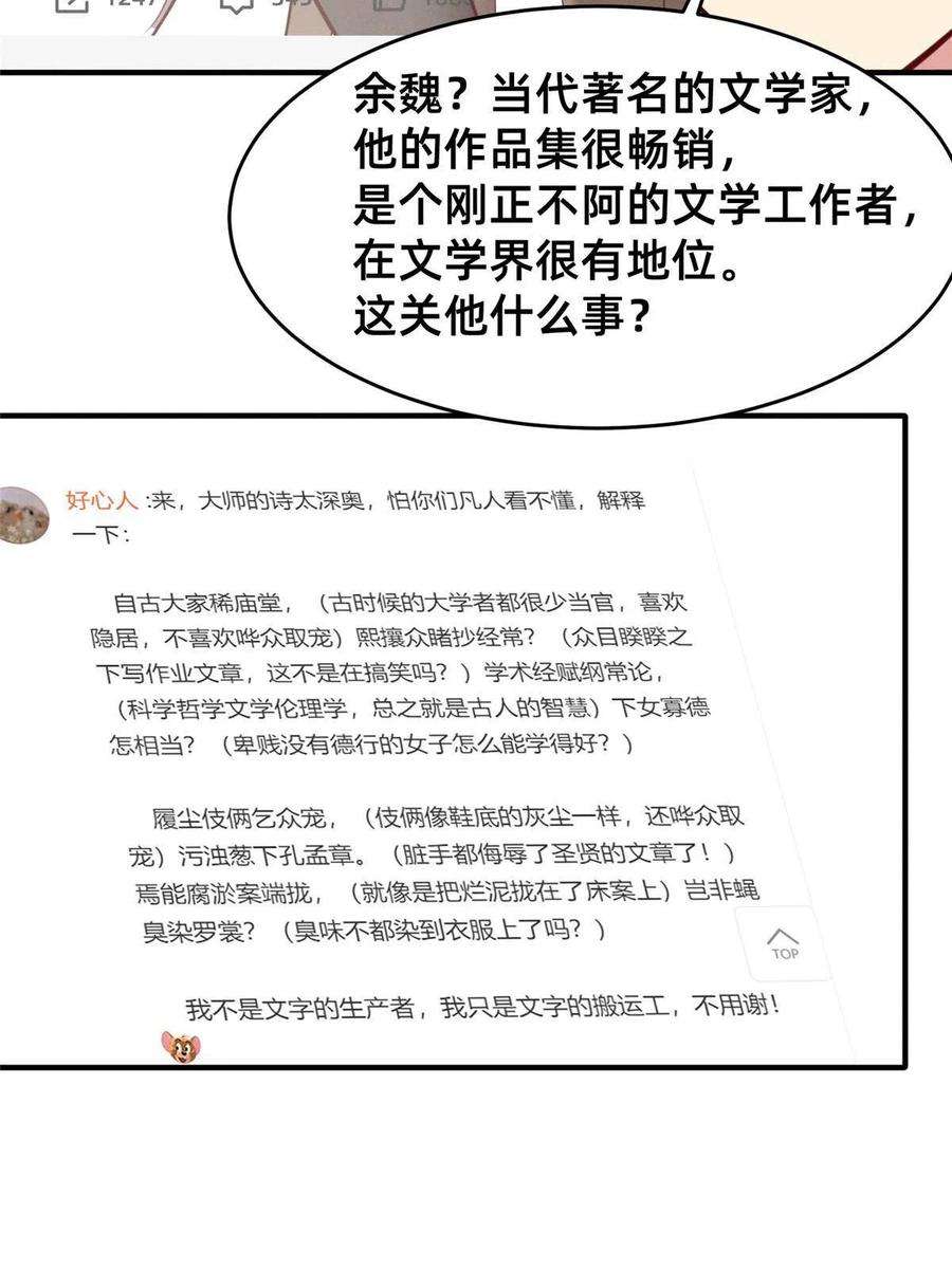 每天被迫和大佬谈恋爱63 直播做题