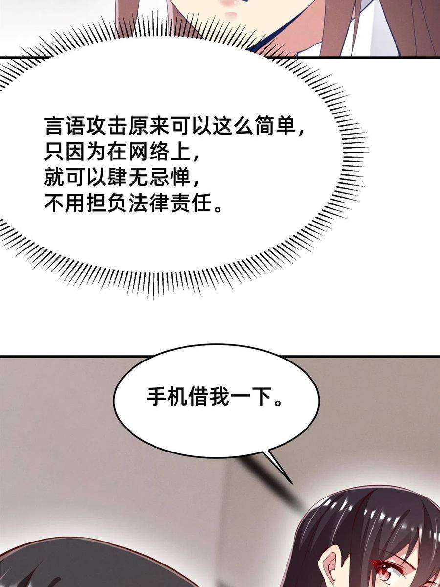 每天被迫和大佬谈恋爱63 直播做题