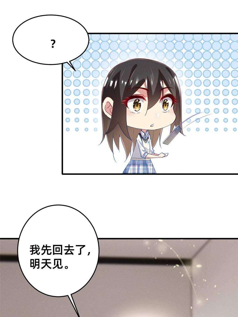 每天被迫和大佬谈恋爱63 直播做题
