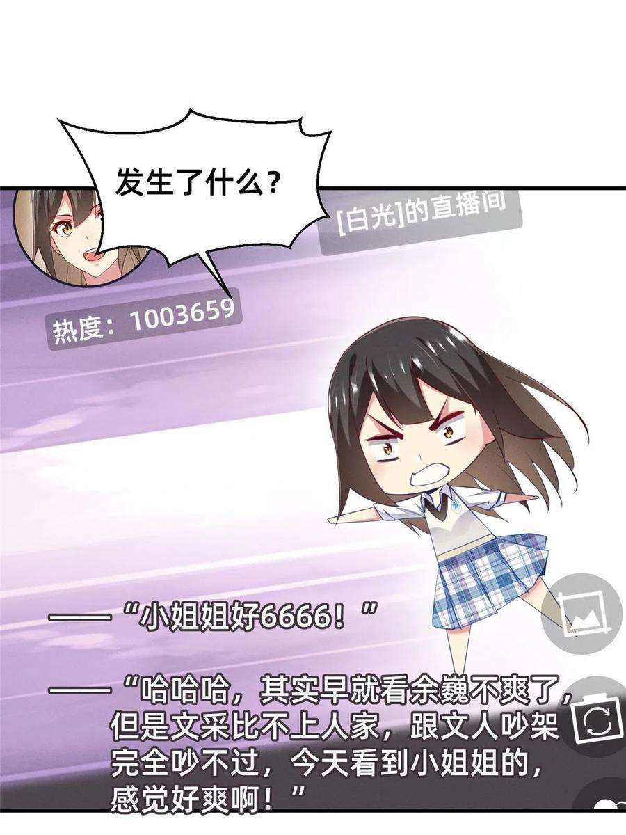 每天被迫和大佬谈恋爱63 直播做题