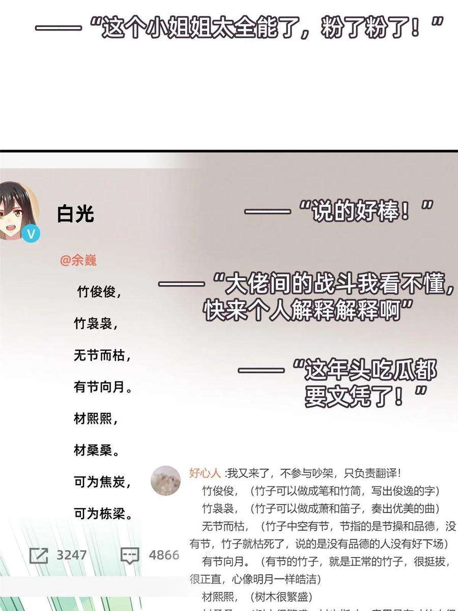 每天被迫和大佬谈恋爱63 直播做题