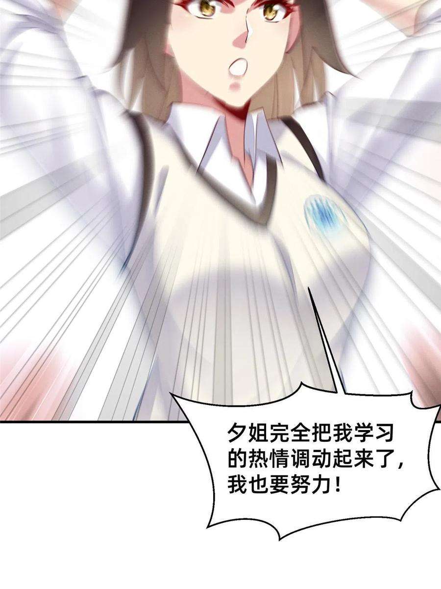 每天被迫和大佬谈恋爱63 直播做题