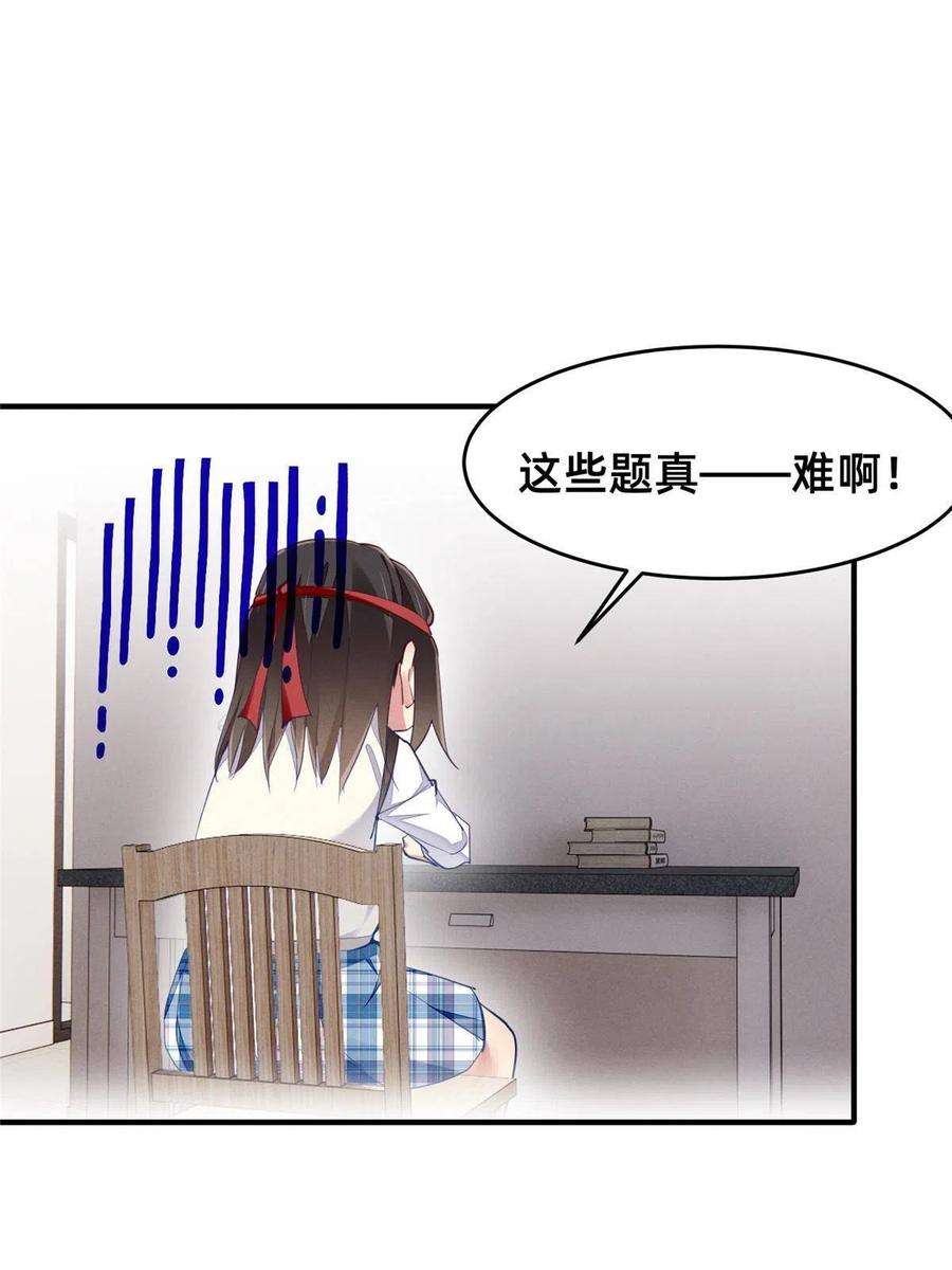 每天被迫和大佬谈恋爱63 直播做题