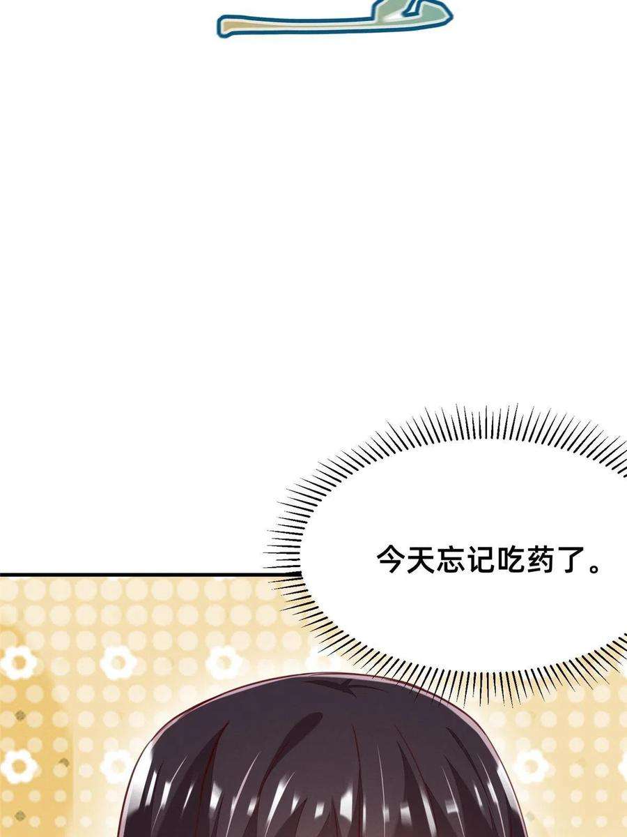 每天被迫和大佬谈恋爱63 直播做题