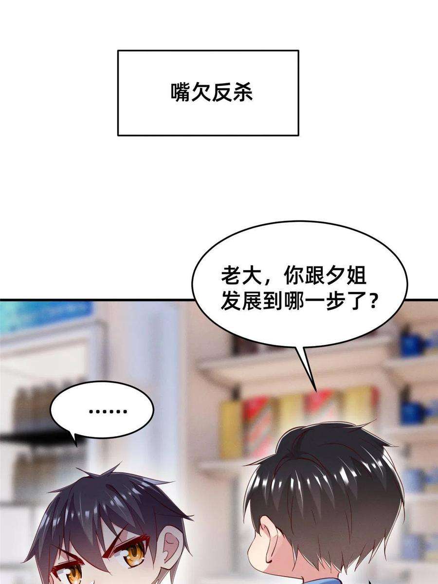每天被迫和大佬谈恋爱63 直播做题