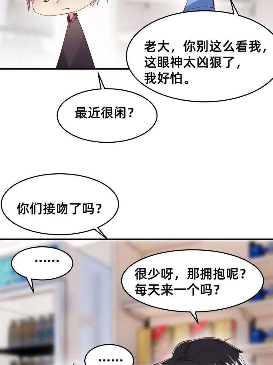 每天被迫和大佬谈恋爱63 直播做题