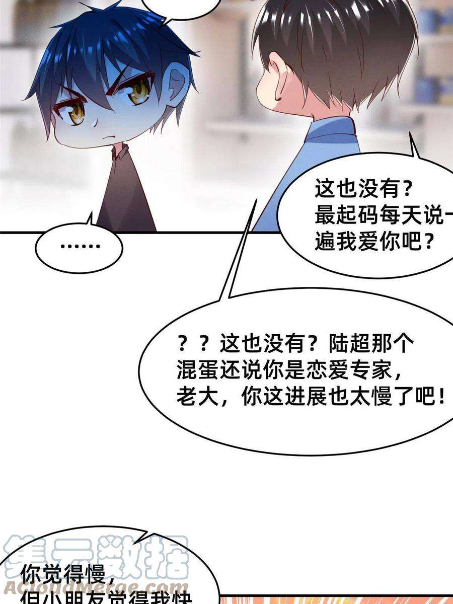 每天被迫和大佬谈恋爱63 直播做题
