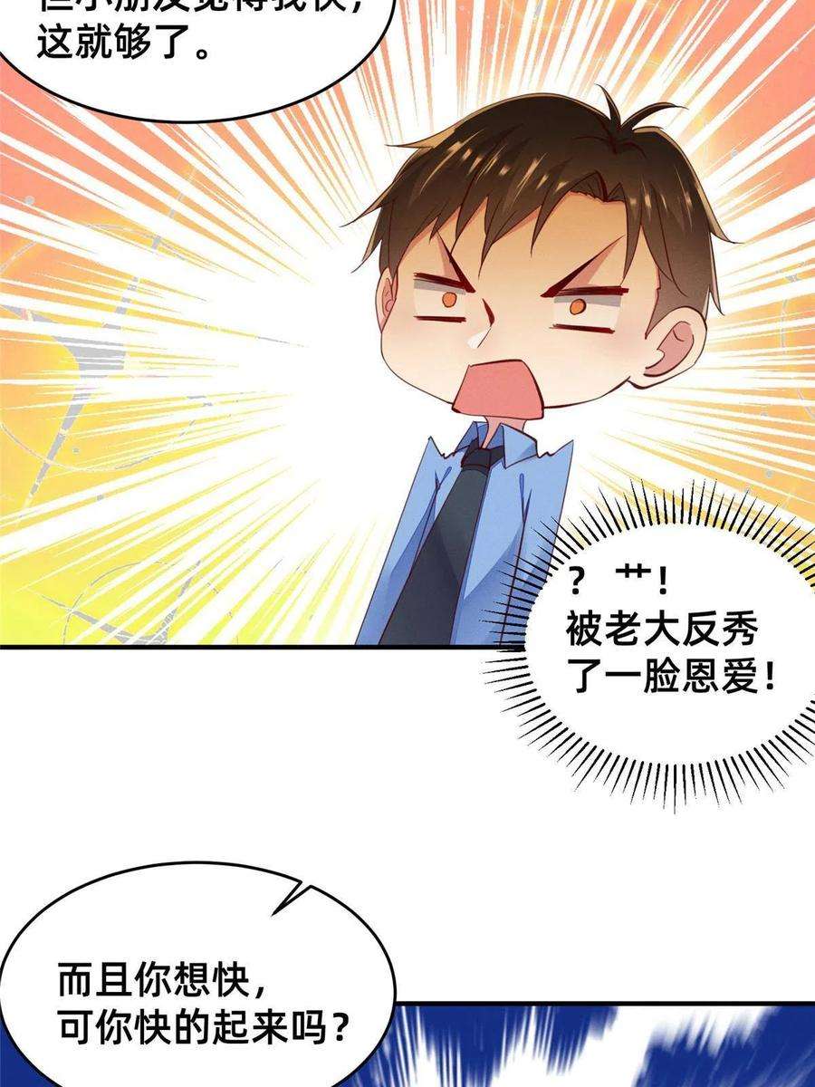 每天被迫和大佬谈恋爱63 直播做题