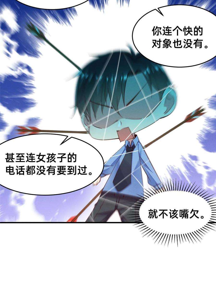 每天被迫和大佬谈恋爱63 直播做题