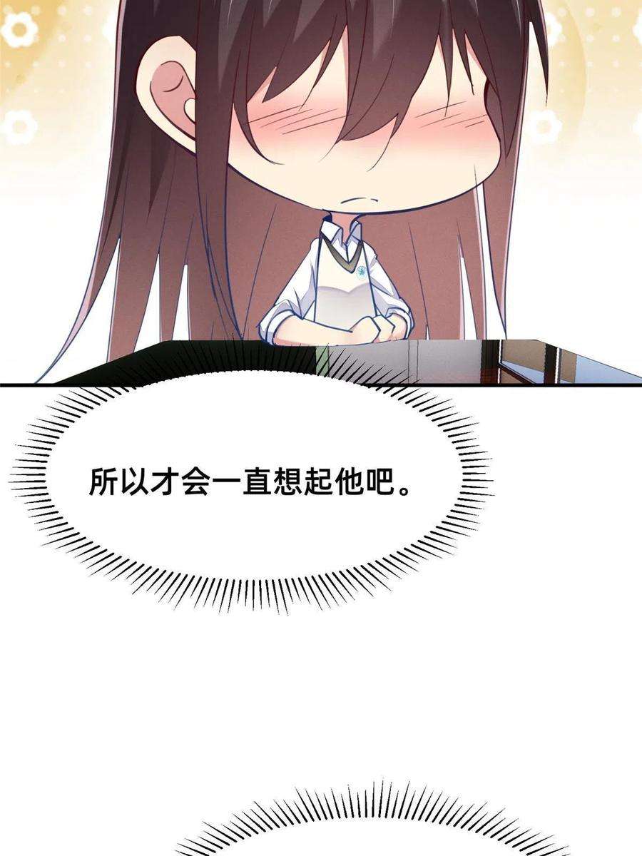 每天被迫和大佬谈恋爱63 直播做题